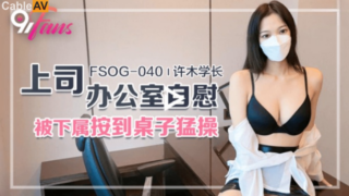Senior Masturbasi di Kantor Bos Xu Mu